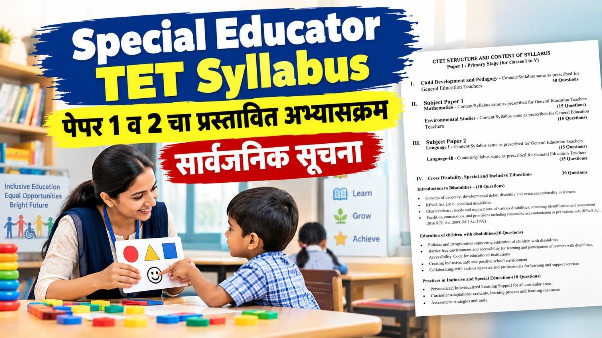RCI Special Educator TET Syllabus Paper 1 and Paper 2 - PUBLIC NOTICE