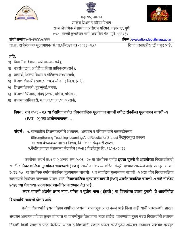 Sankalit Mulyamapan Chachani Circuler