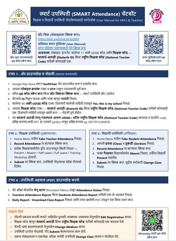 Swift Chat App SMART Attendance Registration Guide