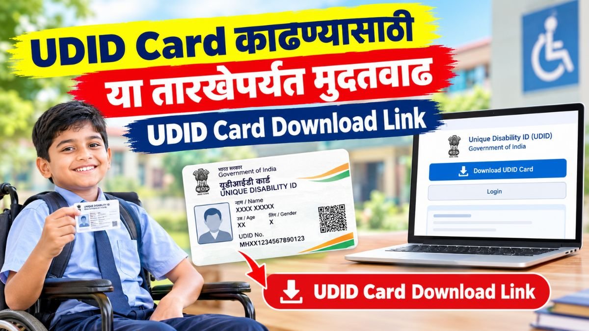 UDID Card Deadline Circuler