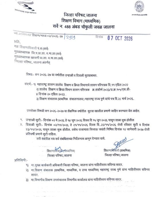 diwali holiday circular jalna 2026